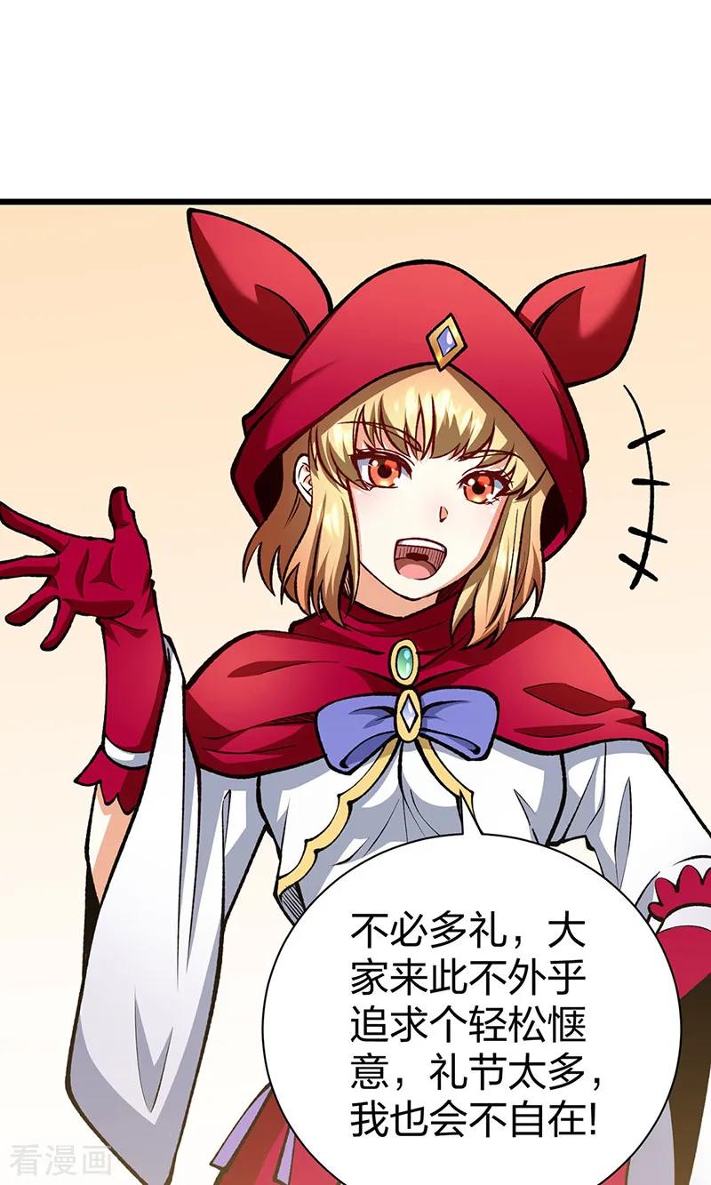 《武道独尊》第572话 囚神舟 第5页