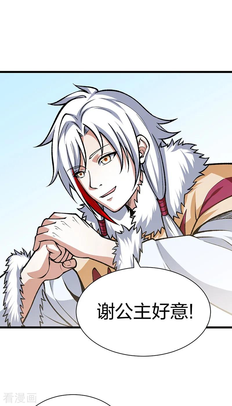 《武道独尊》第572话 囚神舟 第8页