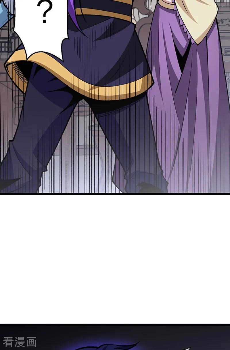 《武道独尊》第572话 囚神舟 第39页
