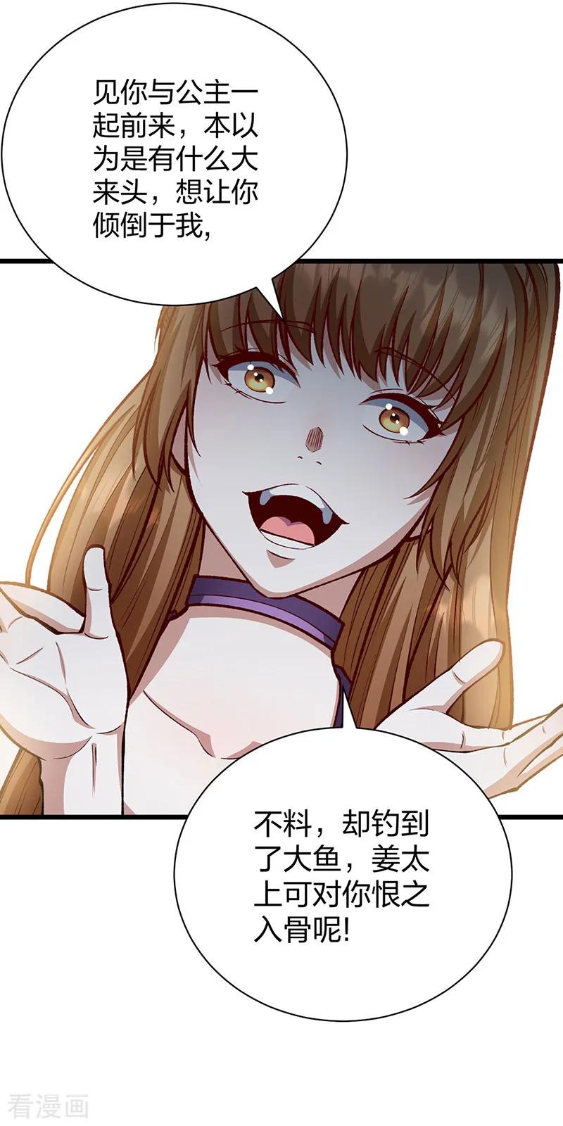 《武道独尊》第572话 囚神舟 第47页