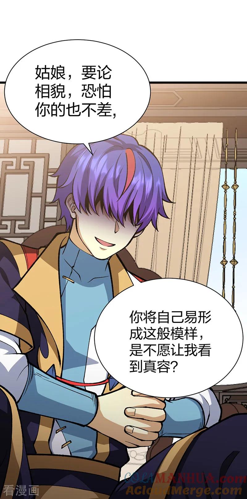 《武道独尊》第572话 囚神舟 第31页