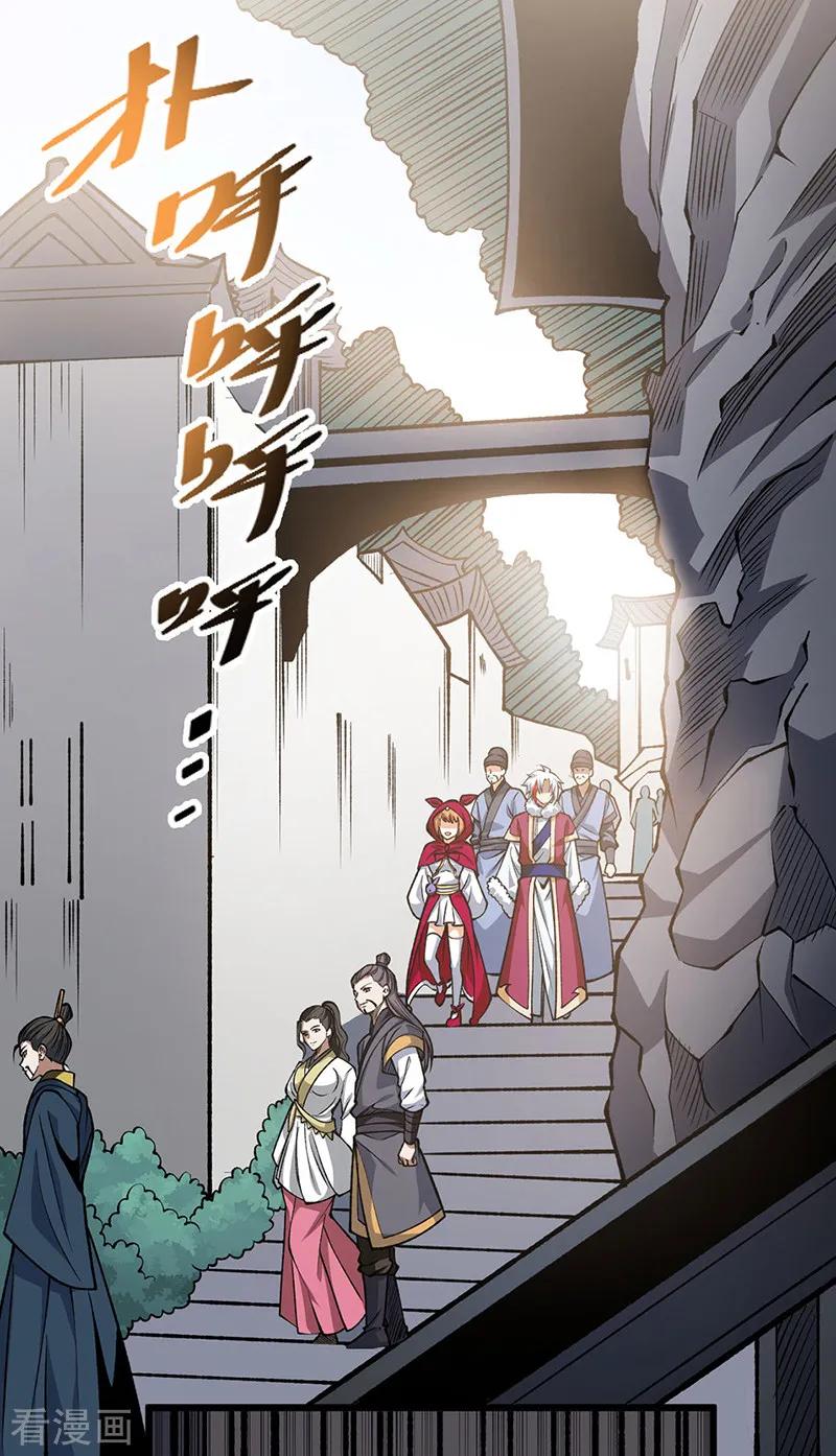 《武道独尊》第572话 囚神舟 第2页