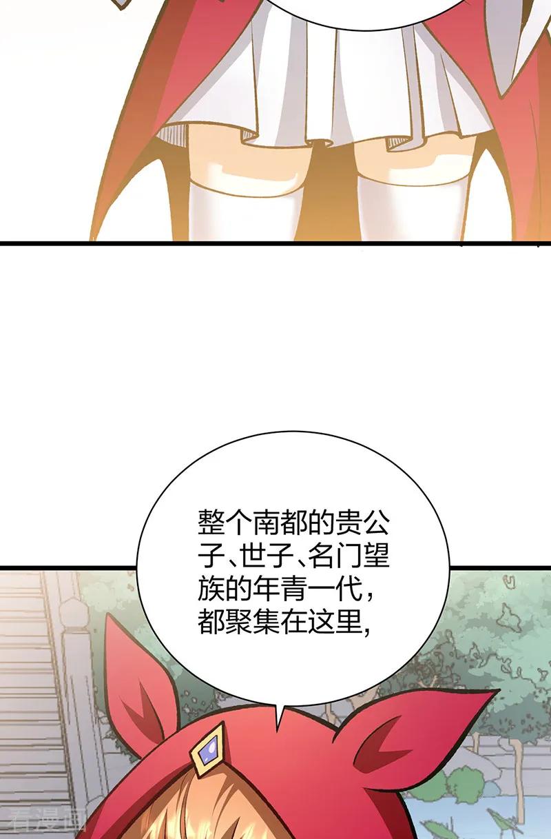 《武道独尊》第572话 囚神舟 第6页