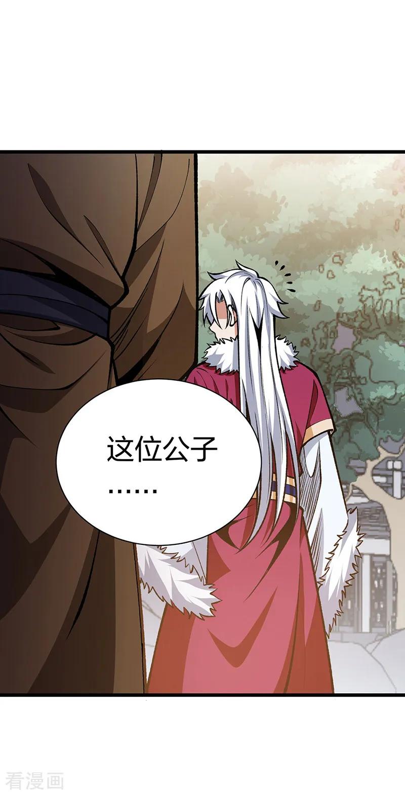 《武道独尊》第572话 囚神舟 第15页