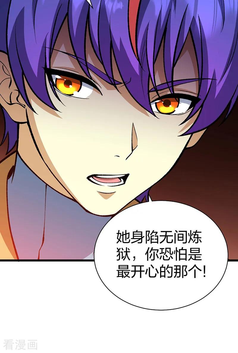 《武道独尊》第572话 囚神舟 第44页