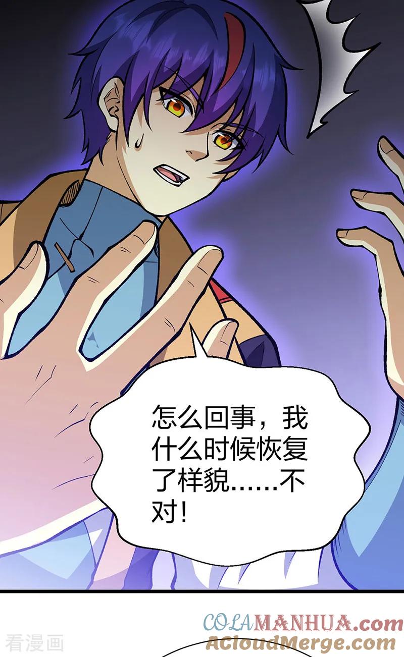 《武道独尊》第572话 囚神舟 第40页