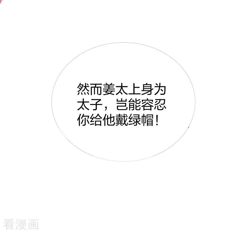《武道独尊》第573话 姜太上出现 第5页
