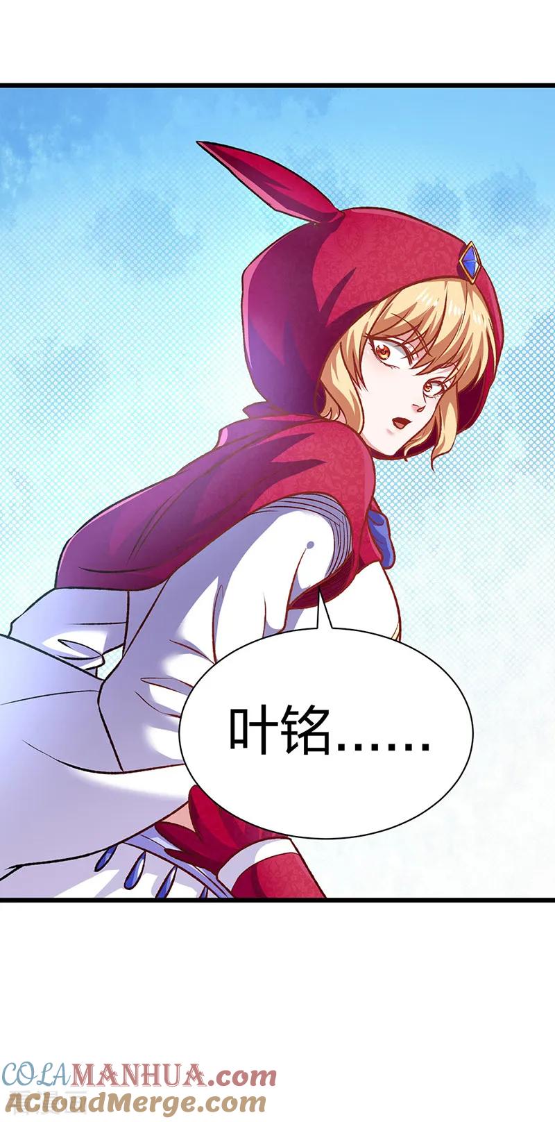 《武道独尊》第573话 姜太上出现 第34页