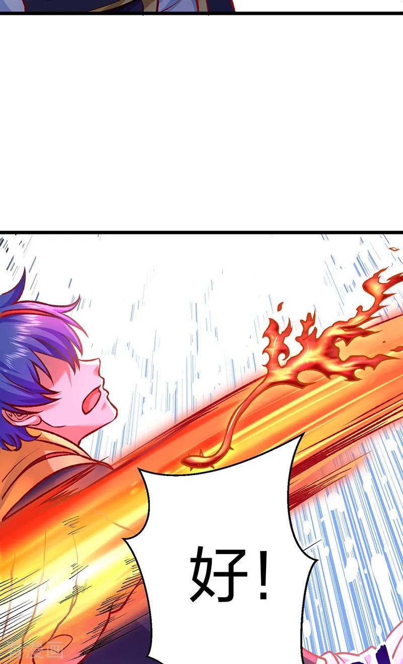 《武道独尊》第573话 姜太上出现 第23页