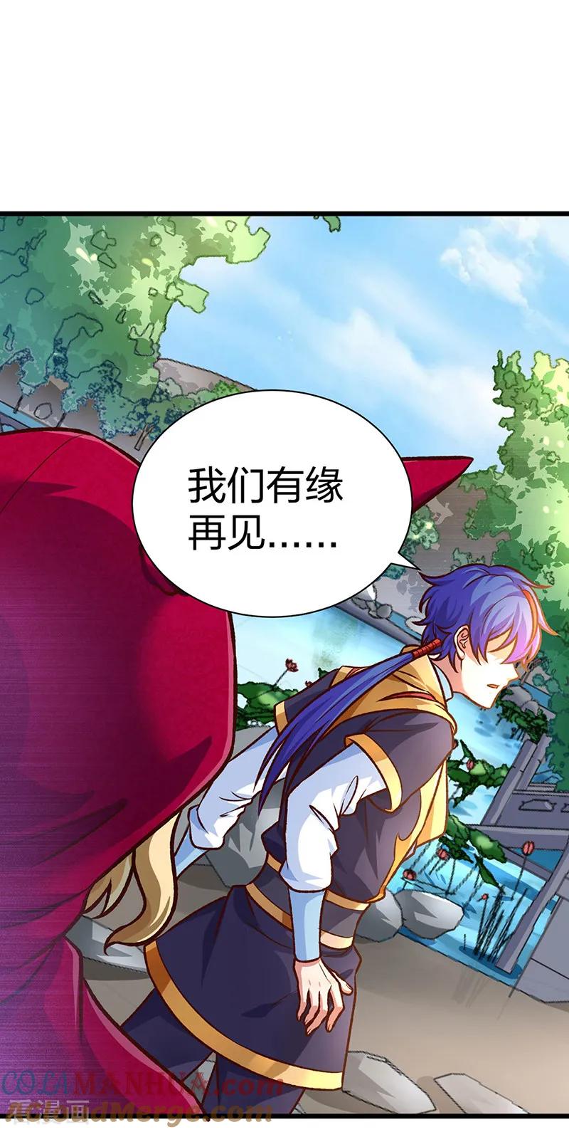 《武道独尊》第573话 姜太上出现 第40页