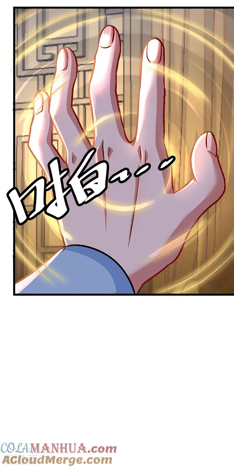 《武道独尊》第573话 姜太上出现 第19页