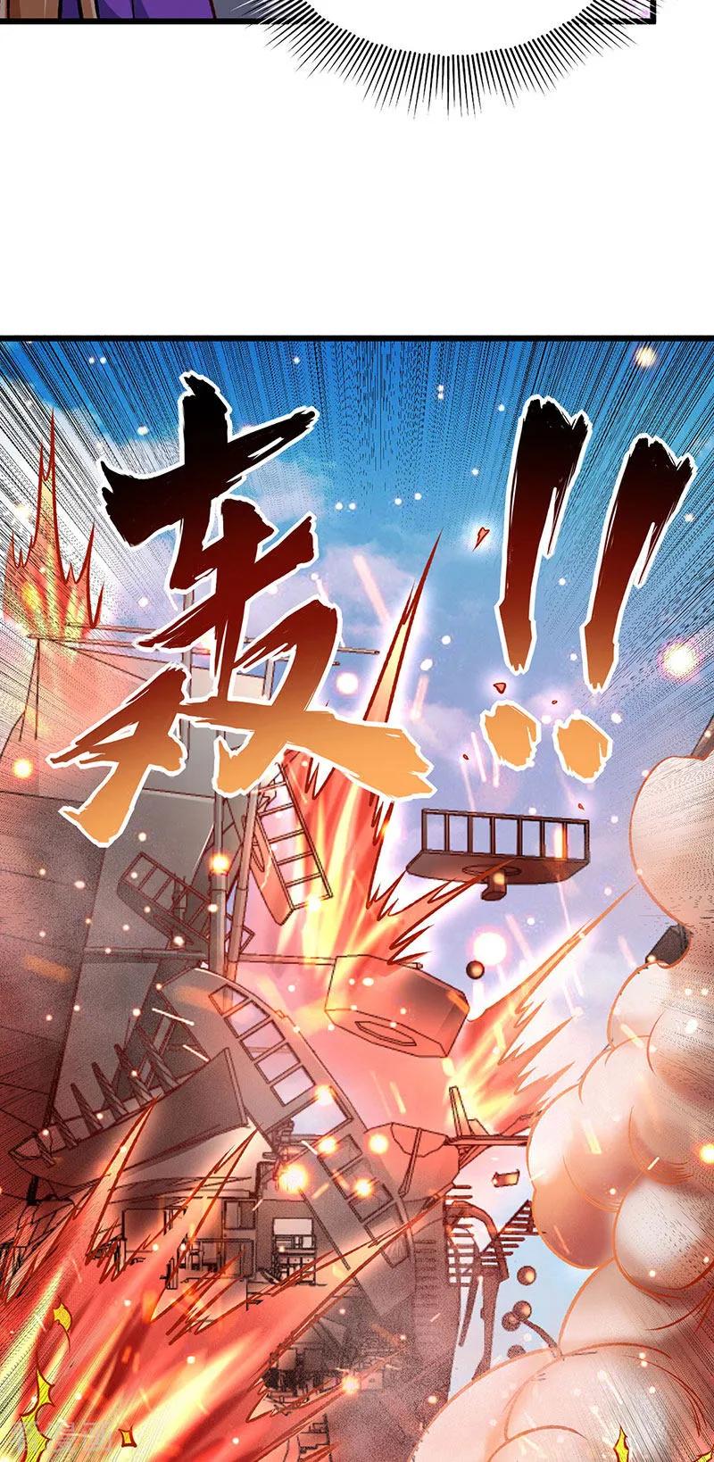 《武道独尊》第573话 姜太上出现 第29页