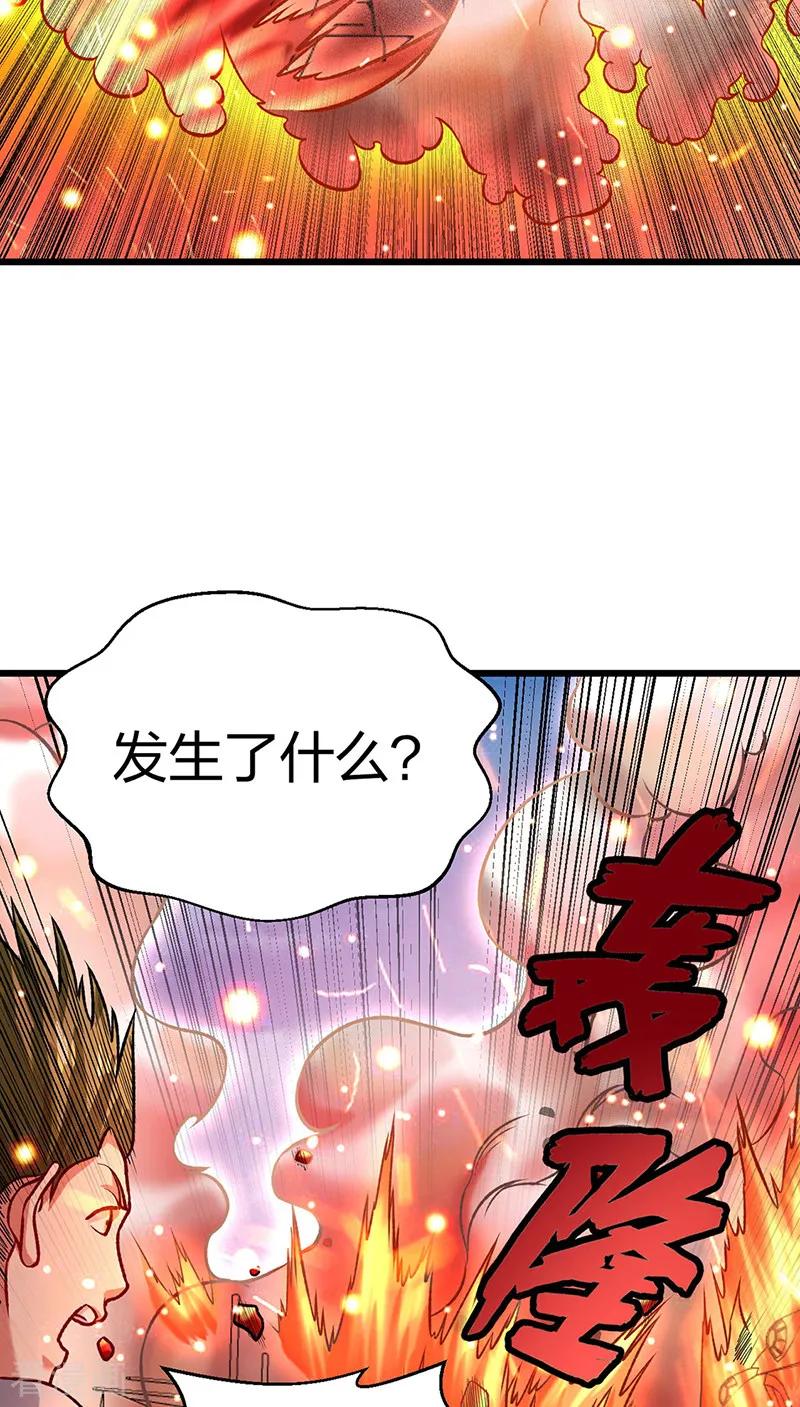 《武道独尊》第573话 姜太上出现 第30页