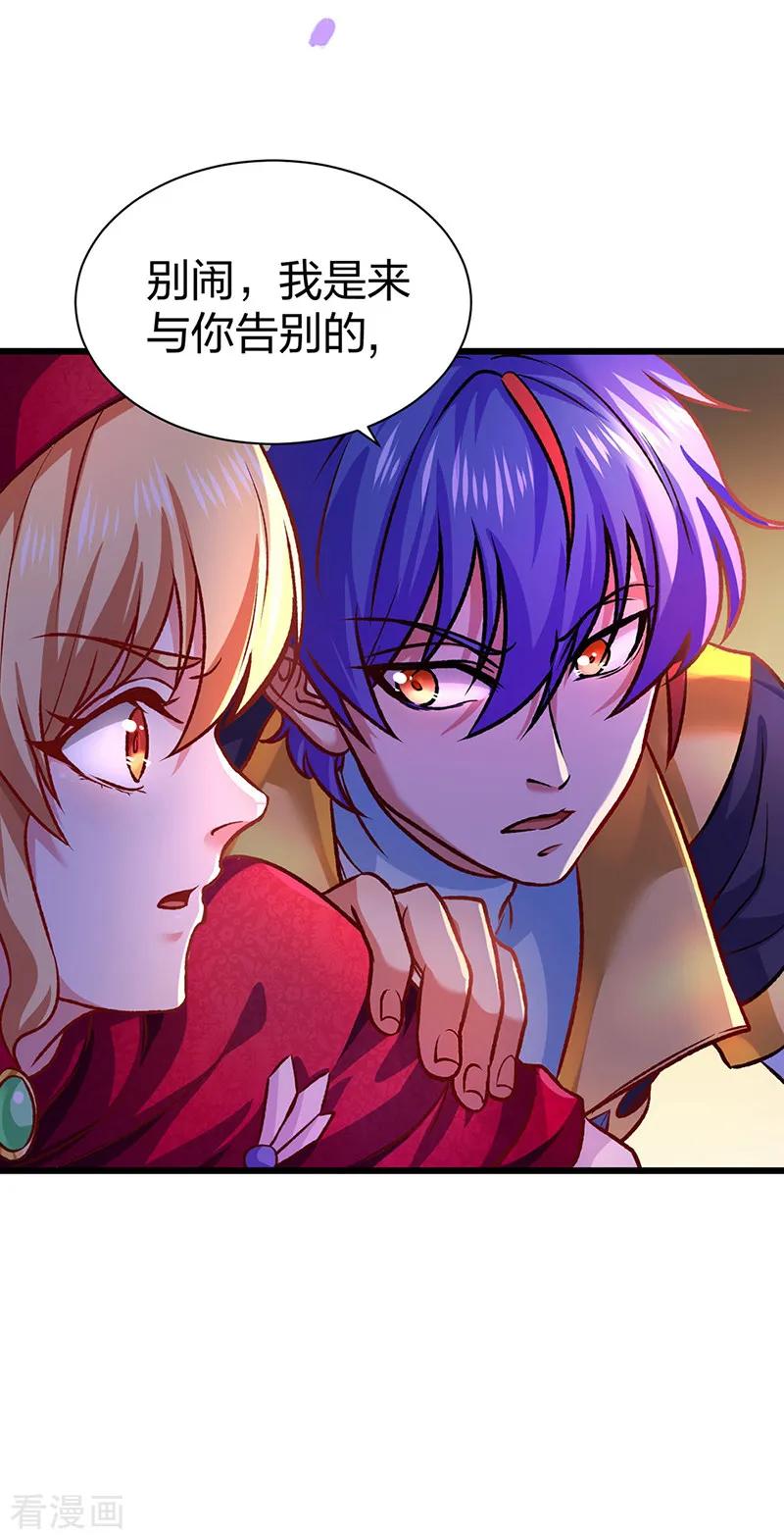 《武道独尊》第573话 姜太上出现 第36页