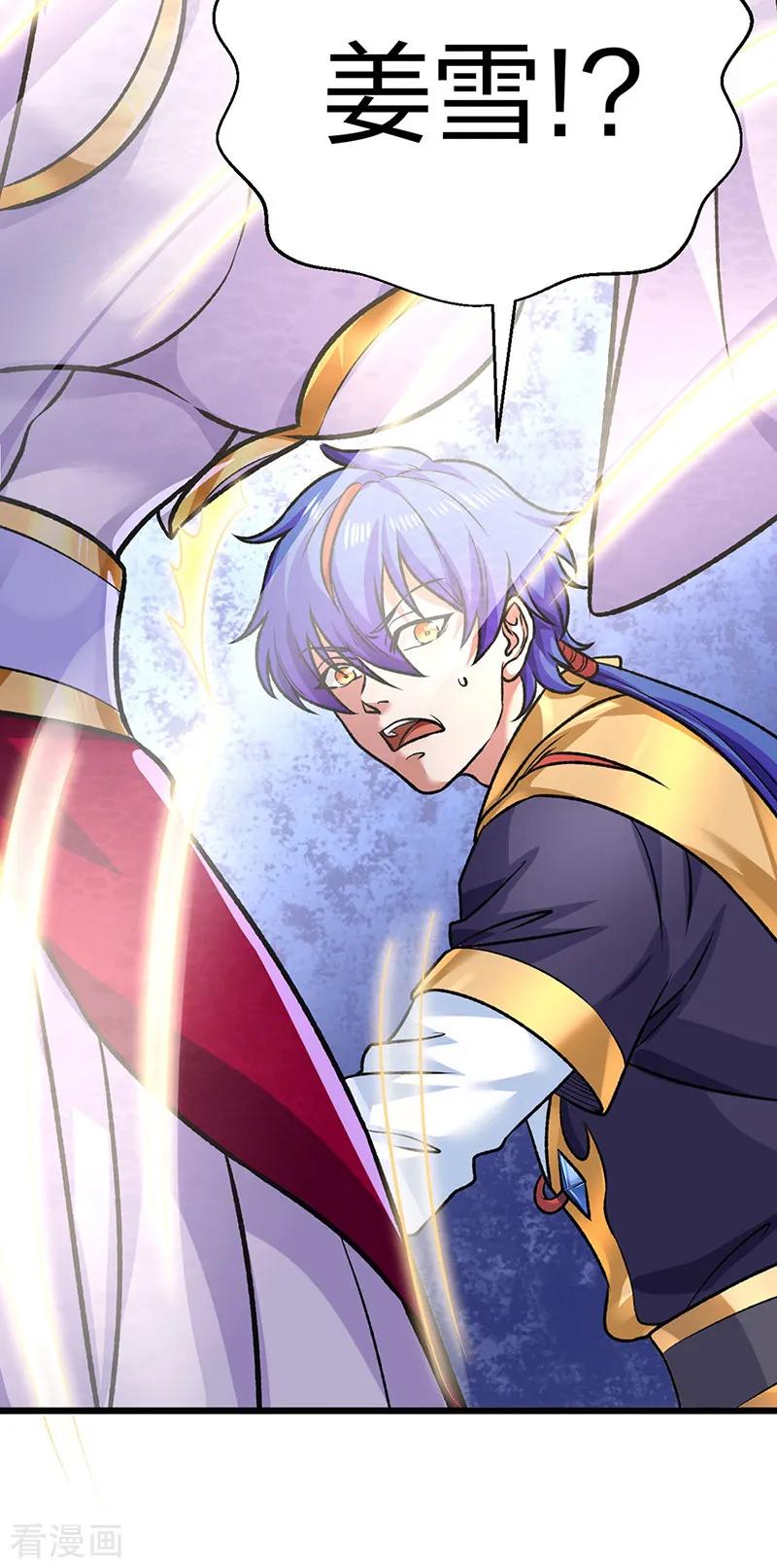 《武道独尊》第573话 姜太上出现 第51页