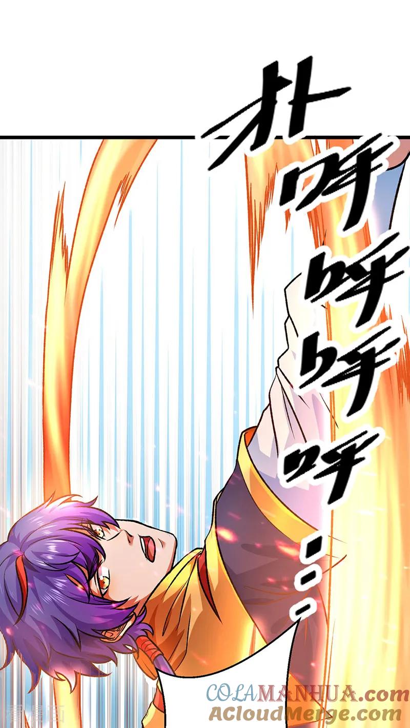 《武道独尊》第573话 姜太上出现 第25页