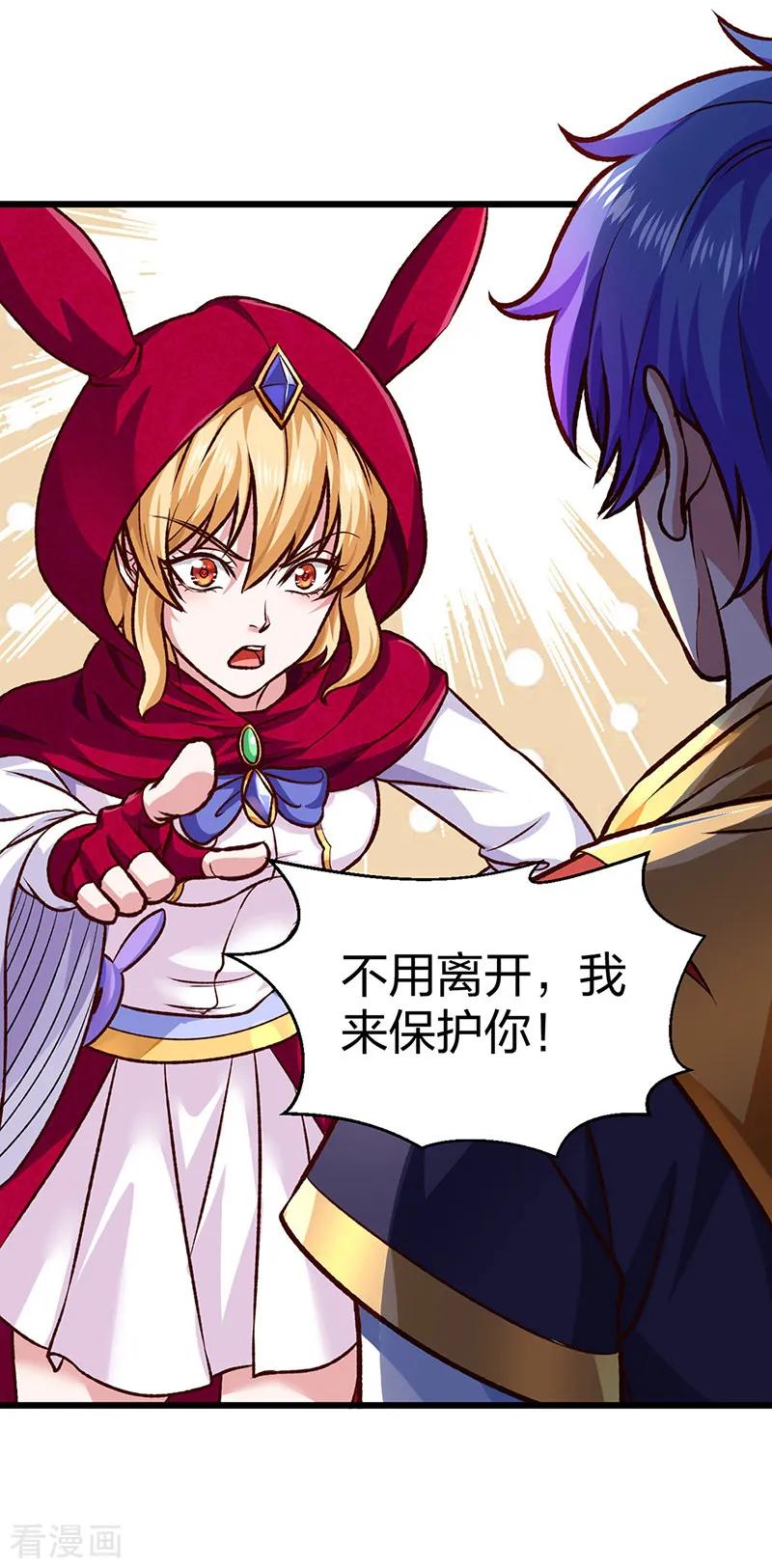 《武道独尊》第573话 姜太上出现 第38页
