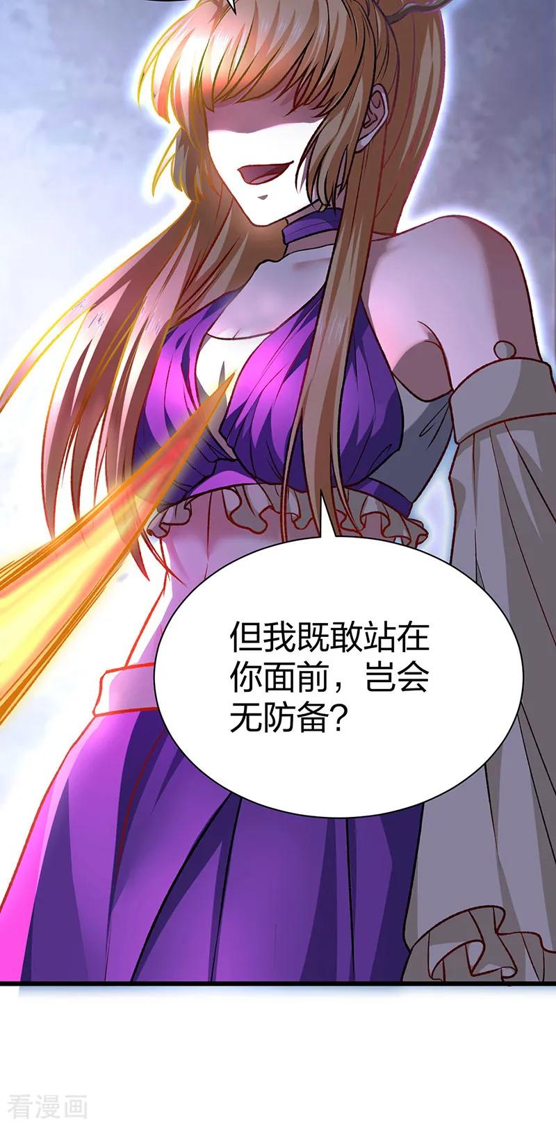 《武道独尊》第573话 姜太上出现 第15页