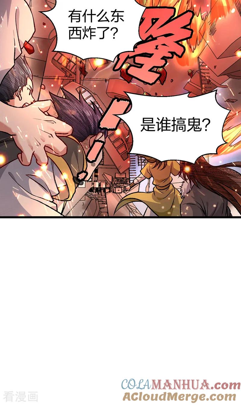 《武道独尊》第573话 姜太上出现 第31页