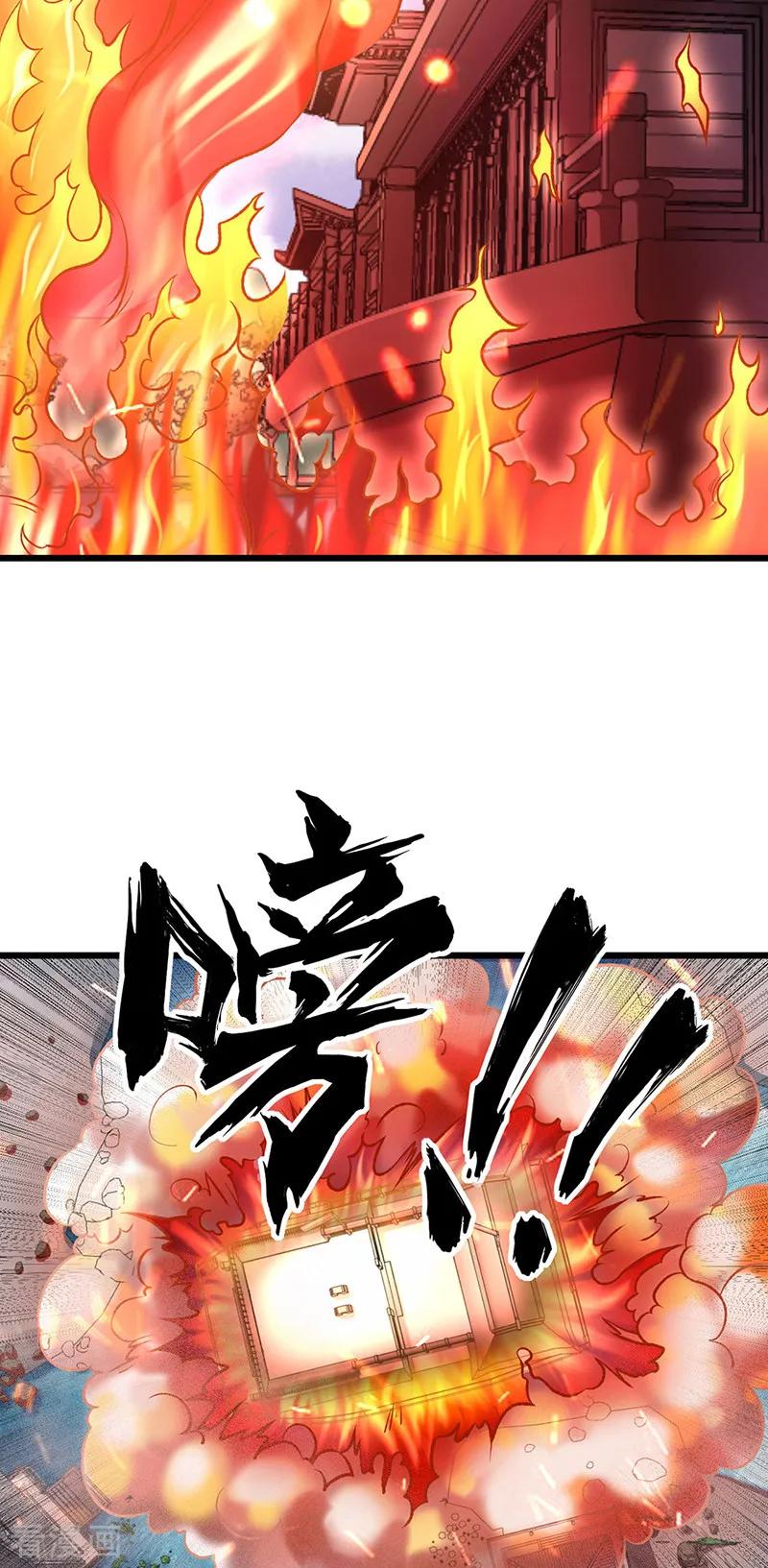 《武道独尊》第573话 姜太上出现 第27页