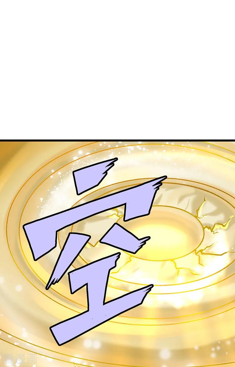 《武道独尊》第573话 姜太上出现 第41页