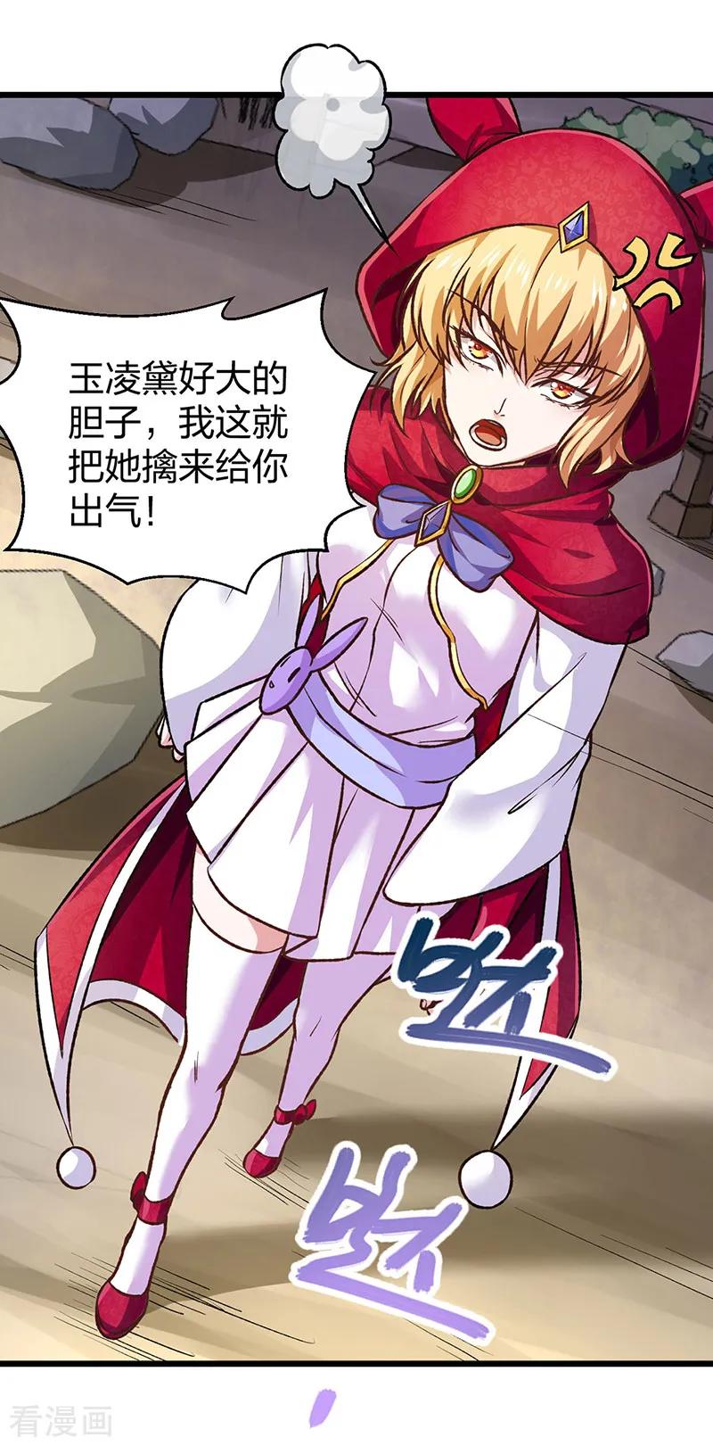 《武道独尊》第573话 姜太上出现 第35页
