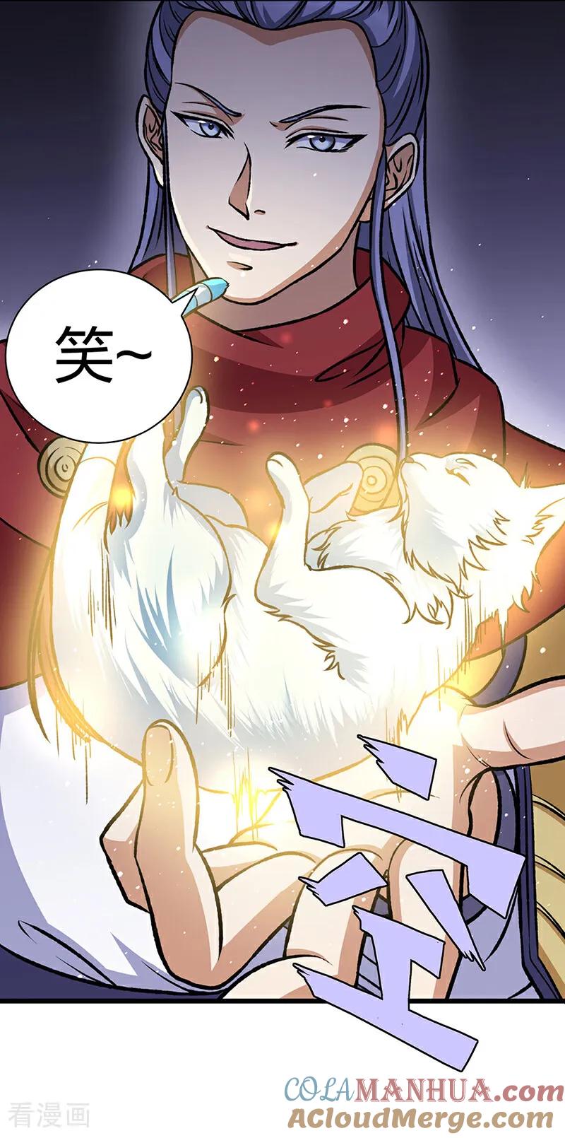 《武道独尊》第574话 你当我蠢？ 第13页