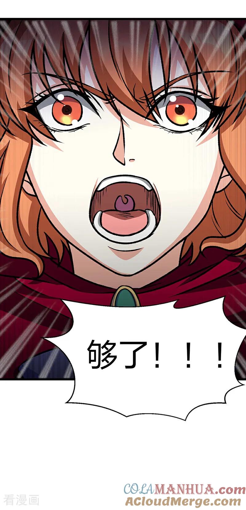 《武道独尊》第574话 你当我蠢？ 第46页