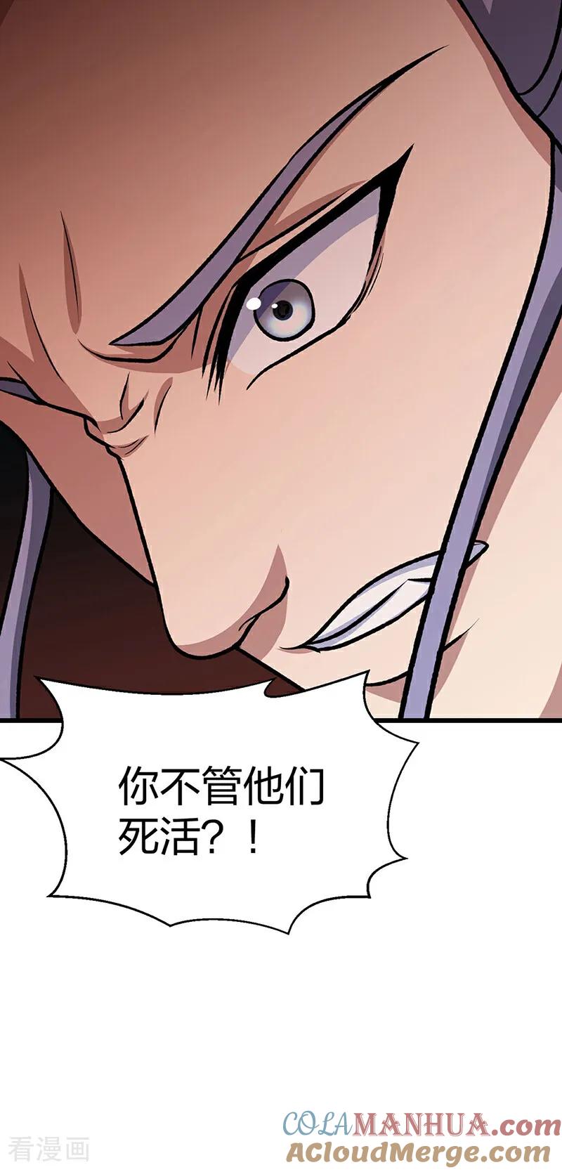 《武道独尊》第574话 你当我蠢？ 第40页