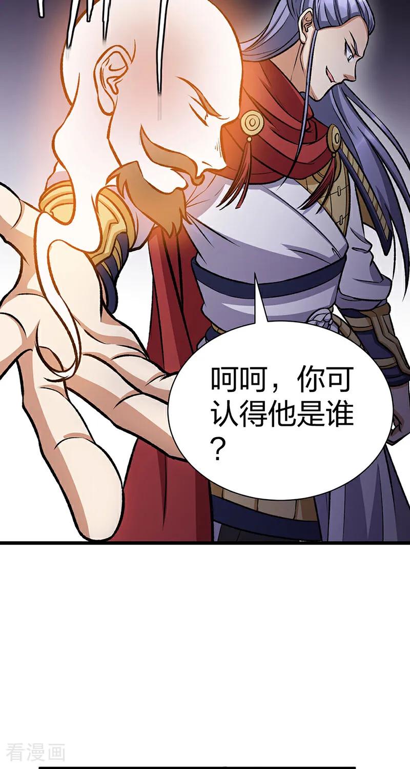 《武道独尊》第574话 你当我蠢？ 第6页