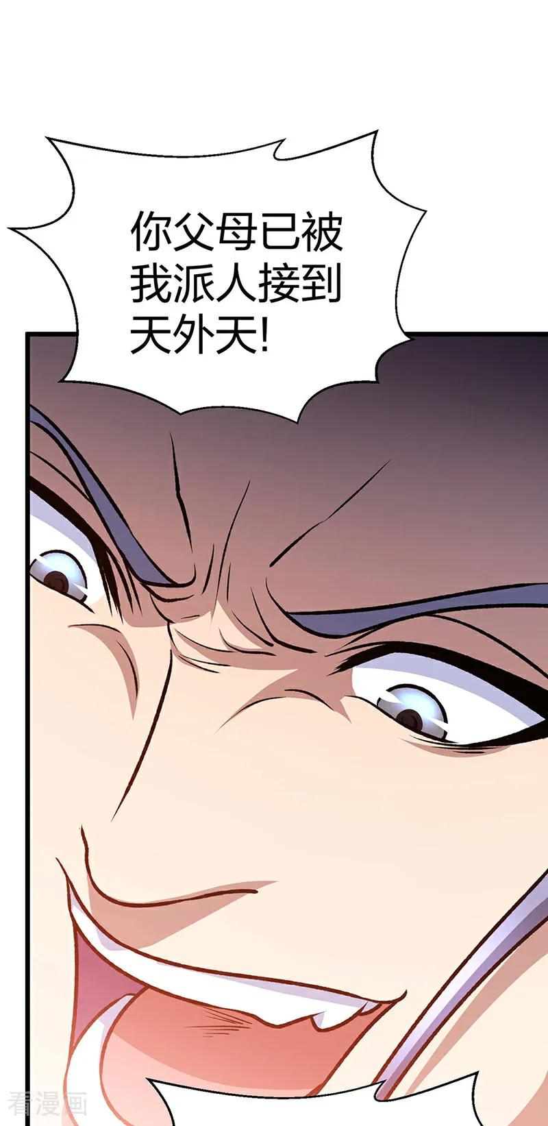《武道独尊》第574话 你当我蠢？ 第35页
