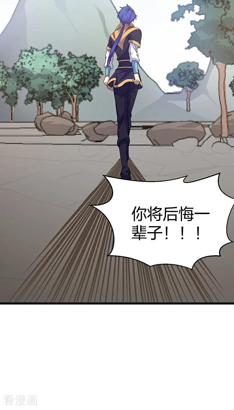 《武道独尊》第574话 你当我蠢？ 第45页