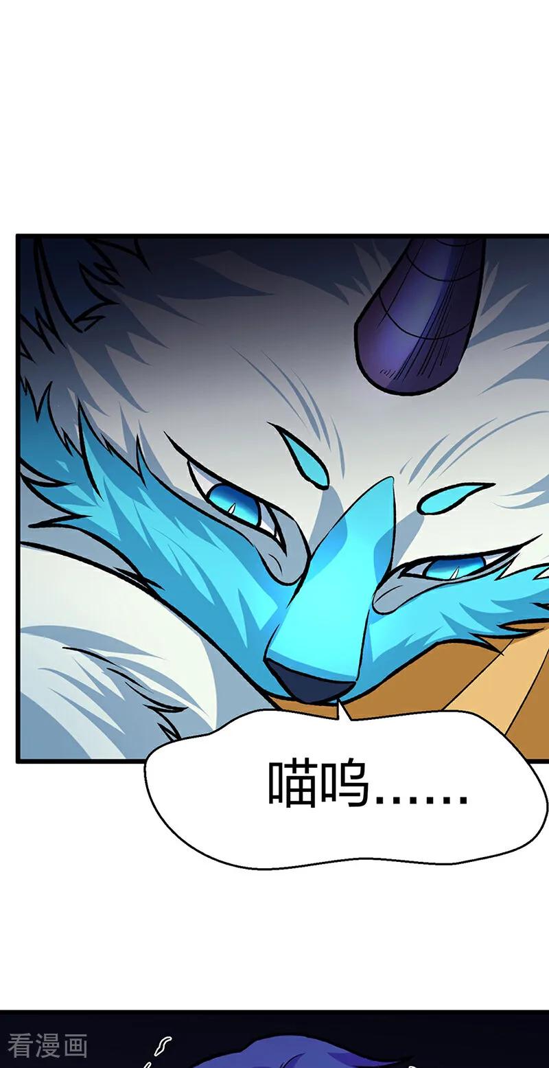 《武道独尊》第574话 你当我蠢？ 第20页