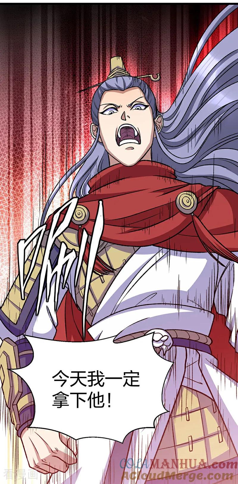 《武道独尊》第574话 你当我蠢？ 第49页