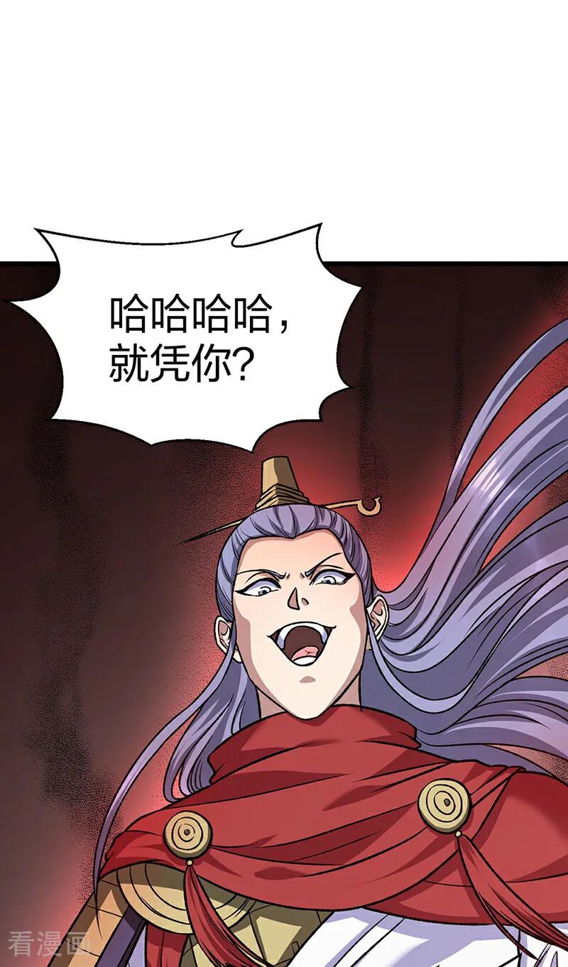 《武道独尊》第574话 你当我蠢？ 第33页
