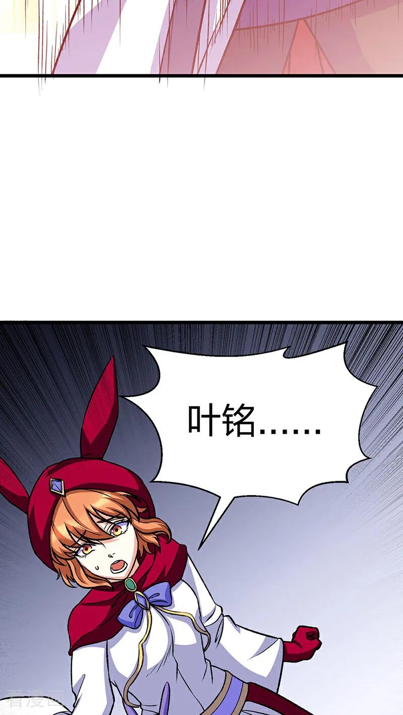 《武道独尊》第574话 你当我蠢？ 第50页