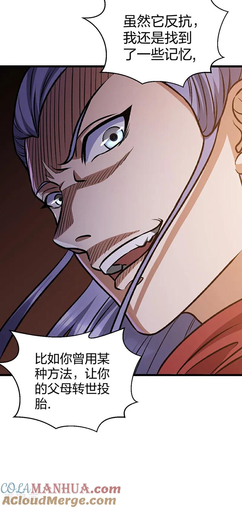 《武道独尊》第574话 你当我蠢？ 第28页