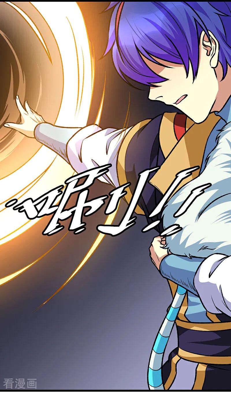 《武道独尊》第574话 你当我蠢？ 第23页