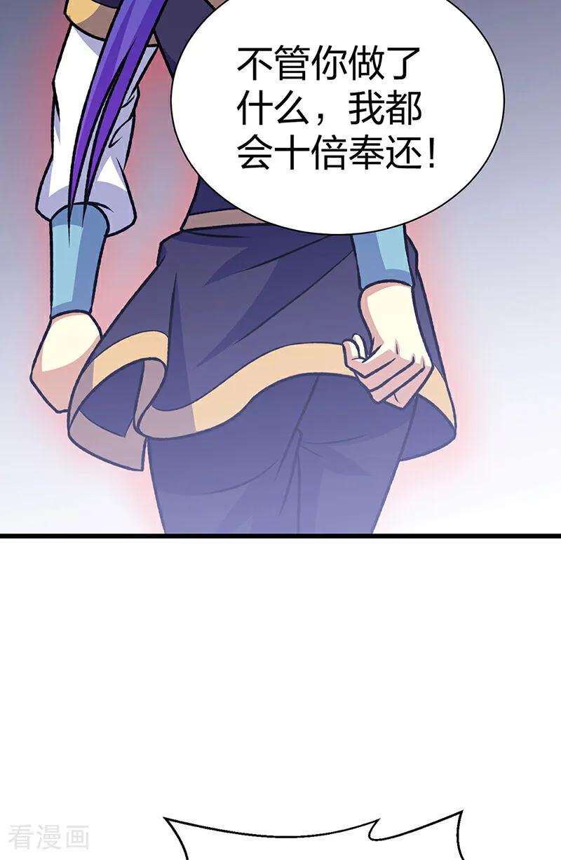 《武道独尊》第574话 你当我蠢？ 第42页