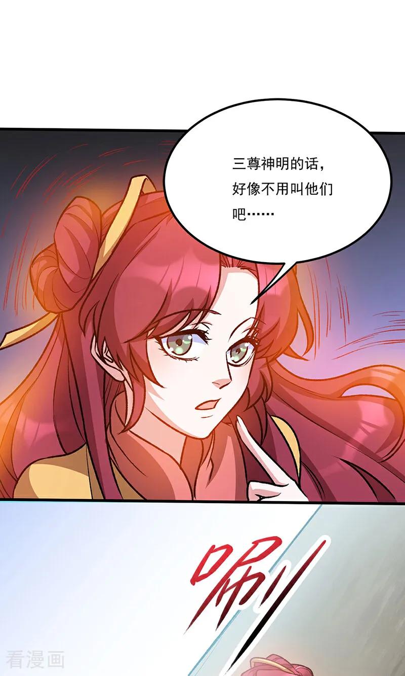 《武道独尊》第575话 姜雪的态度 第53页