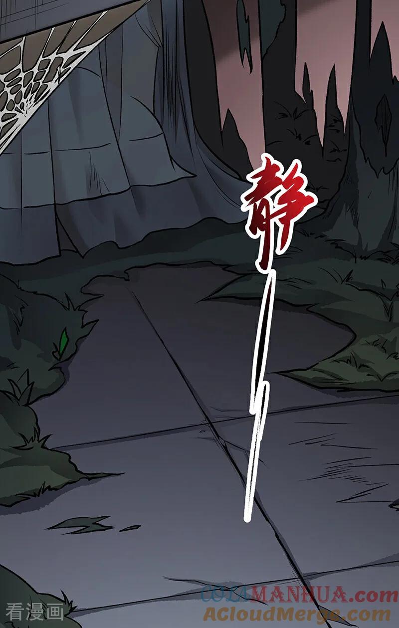 《武道独尊》第575话 姜雪的态度 第25页