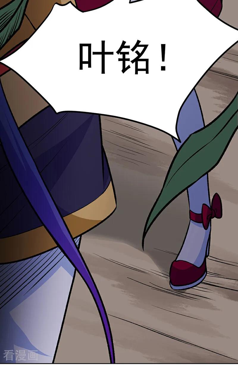 《武道独尊》第575话 姜雪的态度 第5页