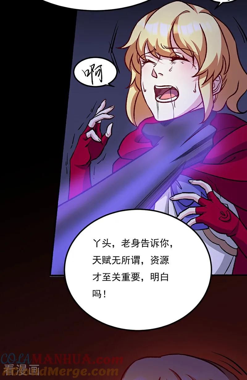 《武道独尊》第575话 姜雪的态度 第40页