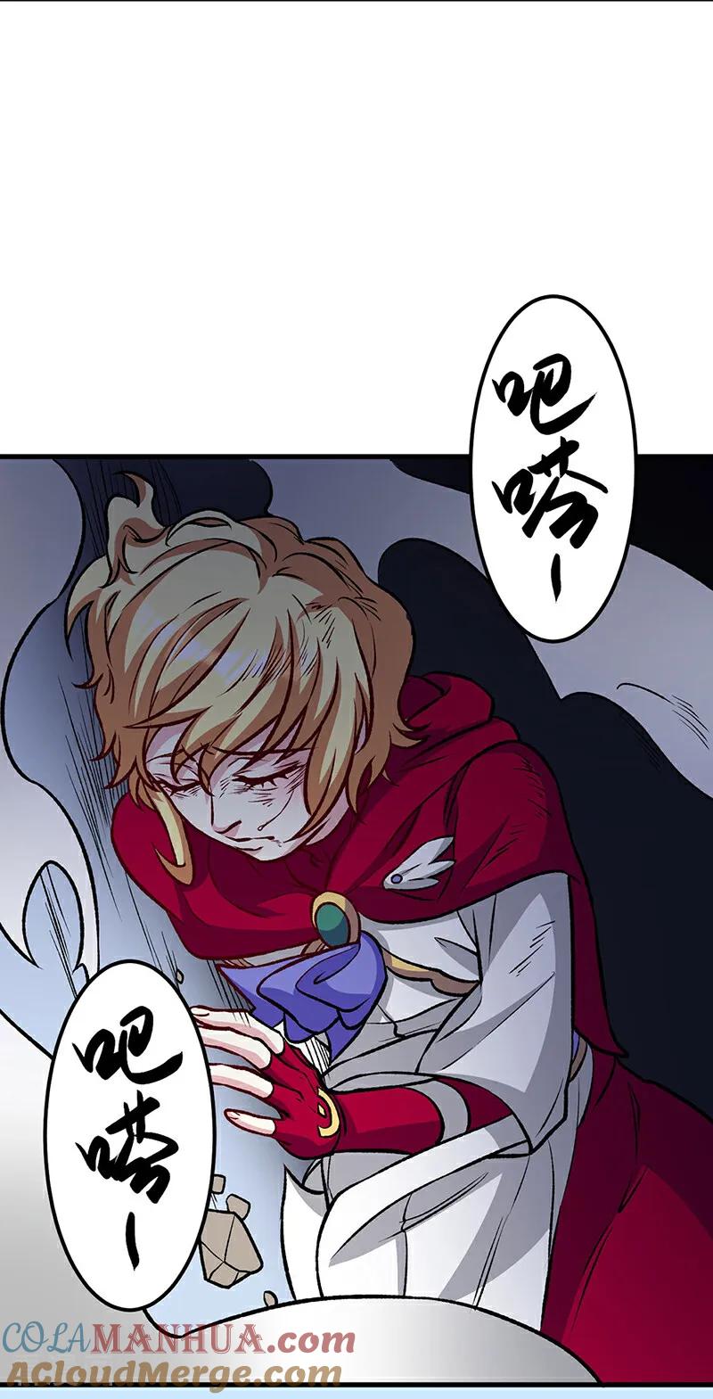 《武道独尊》第575话 姜雪的态度 第43页