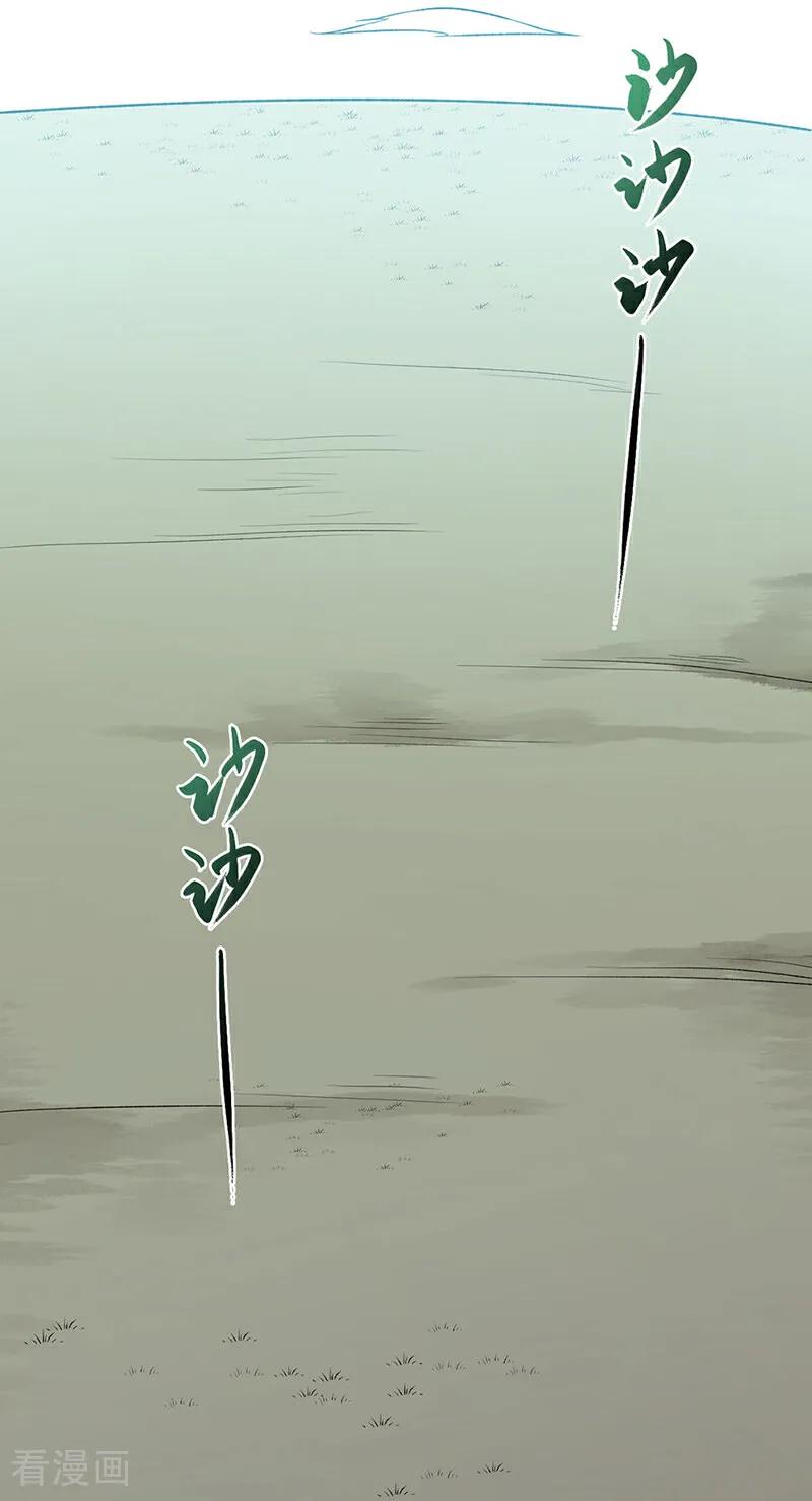 《武道独尊》第575话 姜雪的态度 第45页