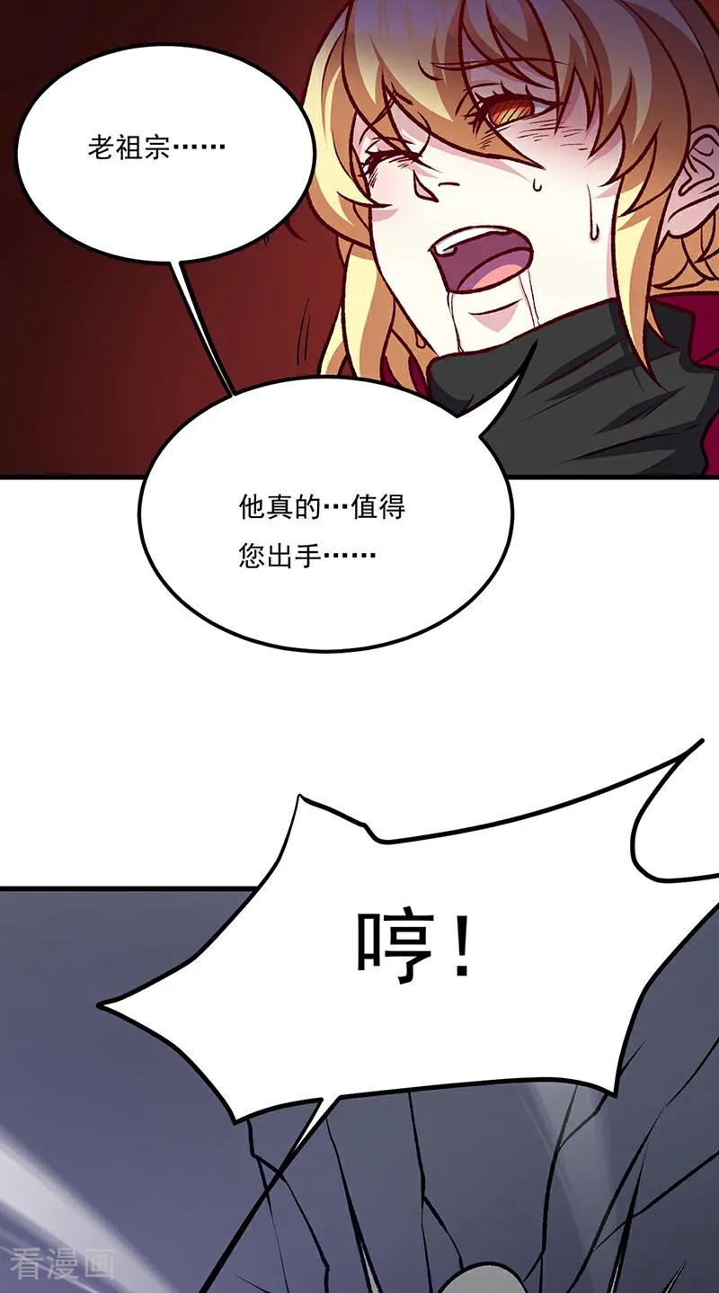 《武道独尊》第575话 姜雪的态度 第41页