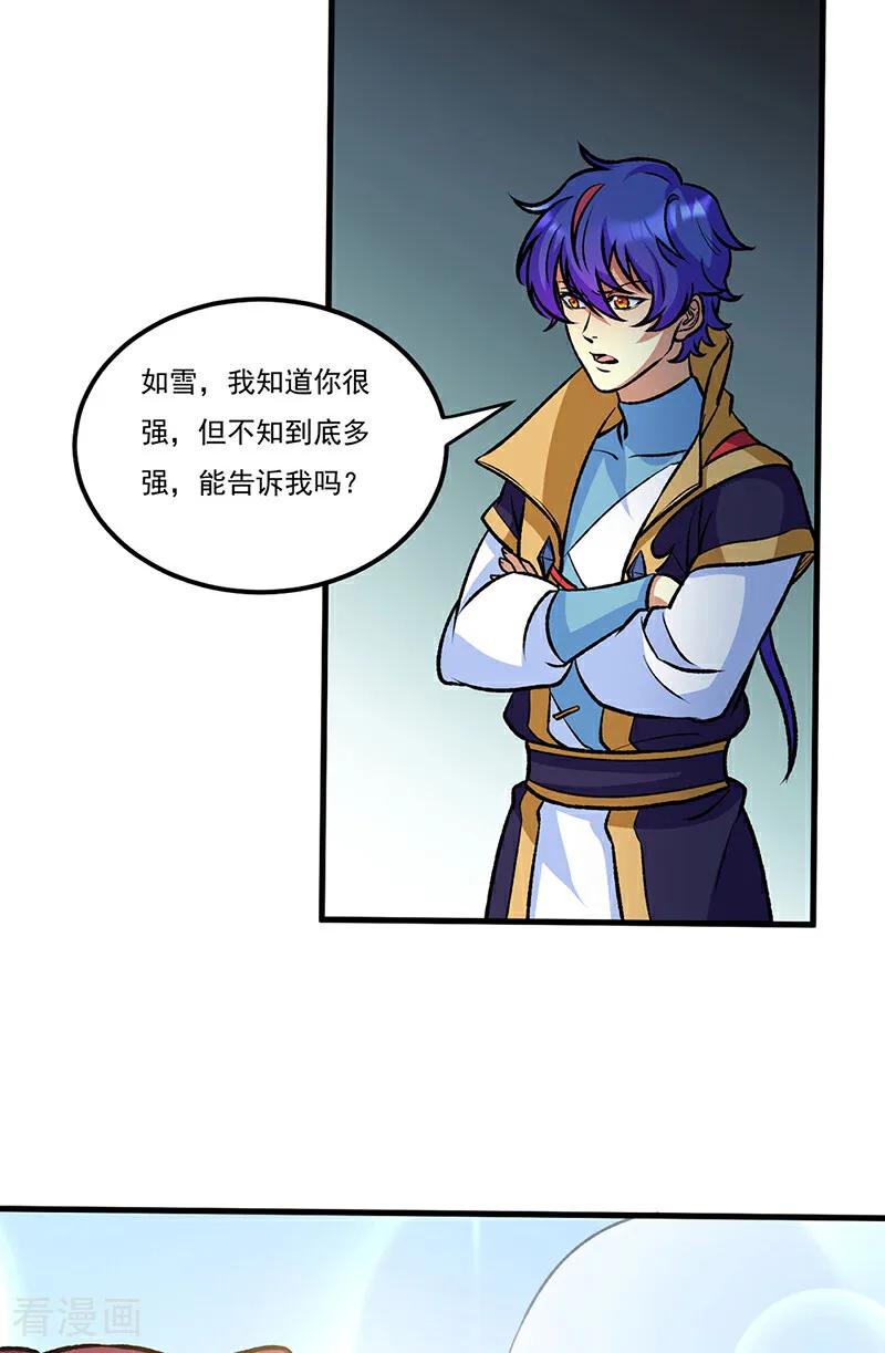 《武道独尊》第575话 姜雪的态度 第48页