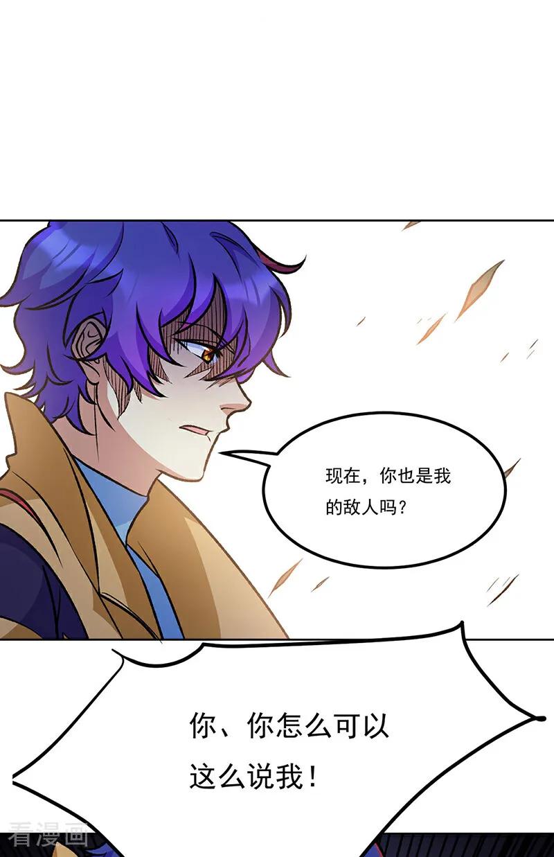 《武道独尊》第575话 姜雪的态度 第6页