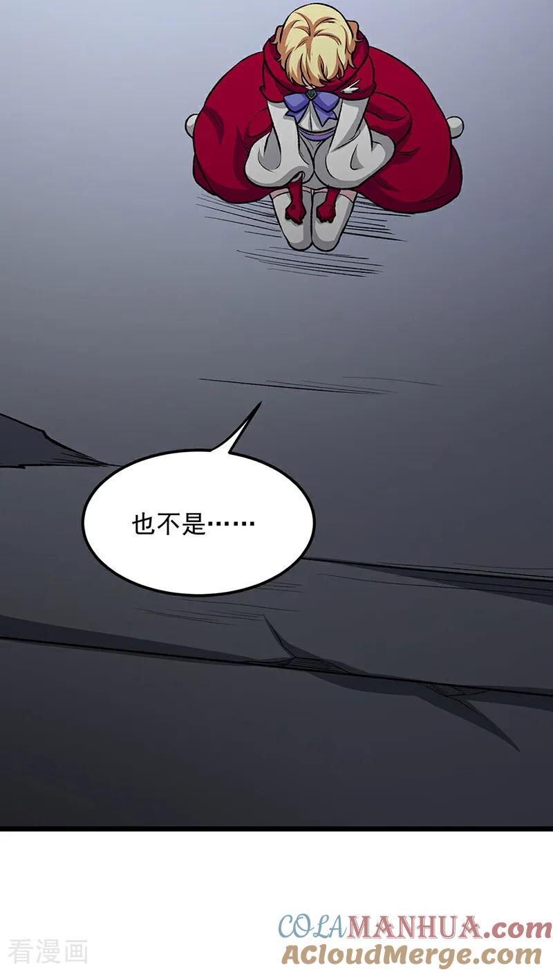 《武道独尊》第575话 姜雪的态度 第34页
