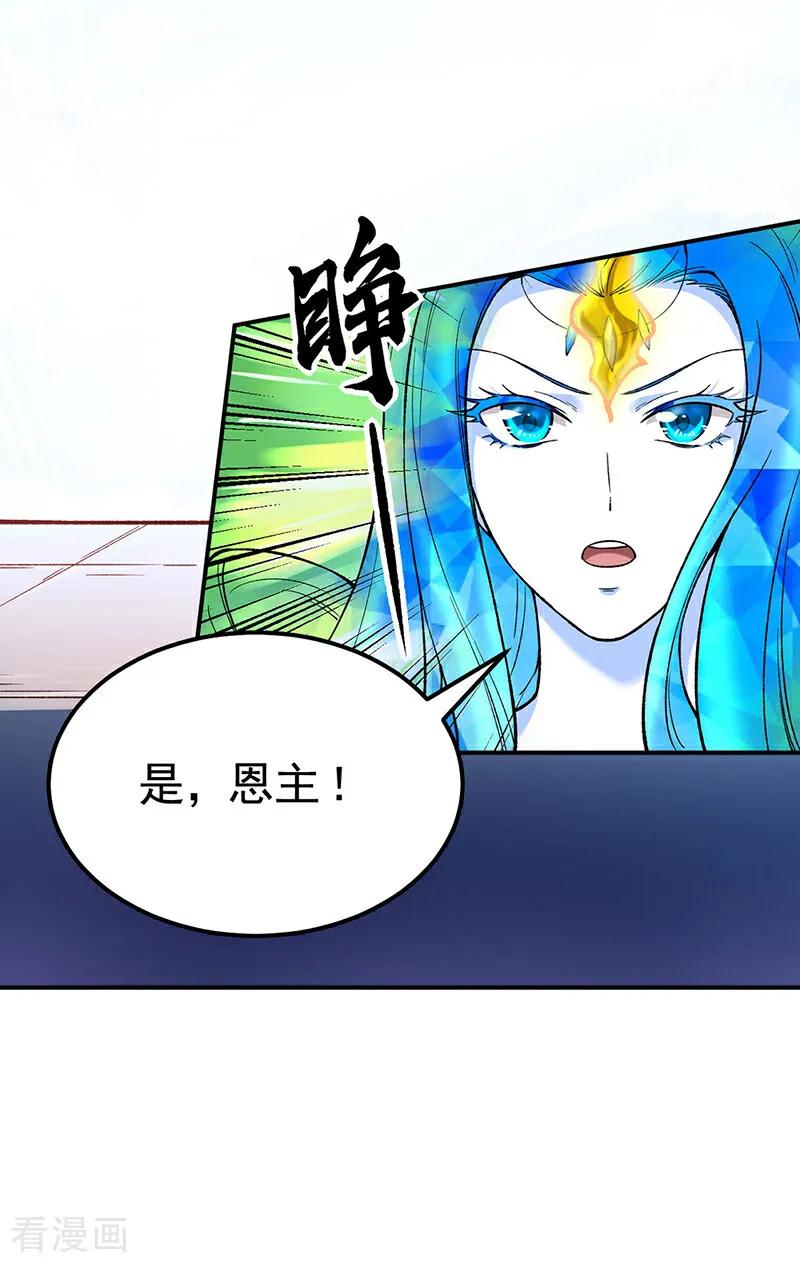 《武道独尊》第576话 大灭绝诛神杀阵！ 第12页